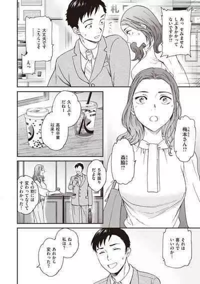 Ippai Yurashite - Bounce me a lot