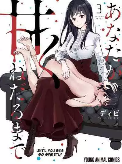 Anata ga Amaku Nedaru Made | Until You Beg so Sweetly