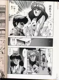 [Yuuki] Handsome Body