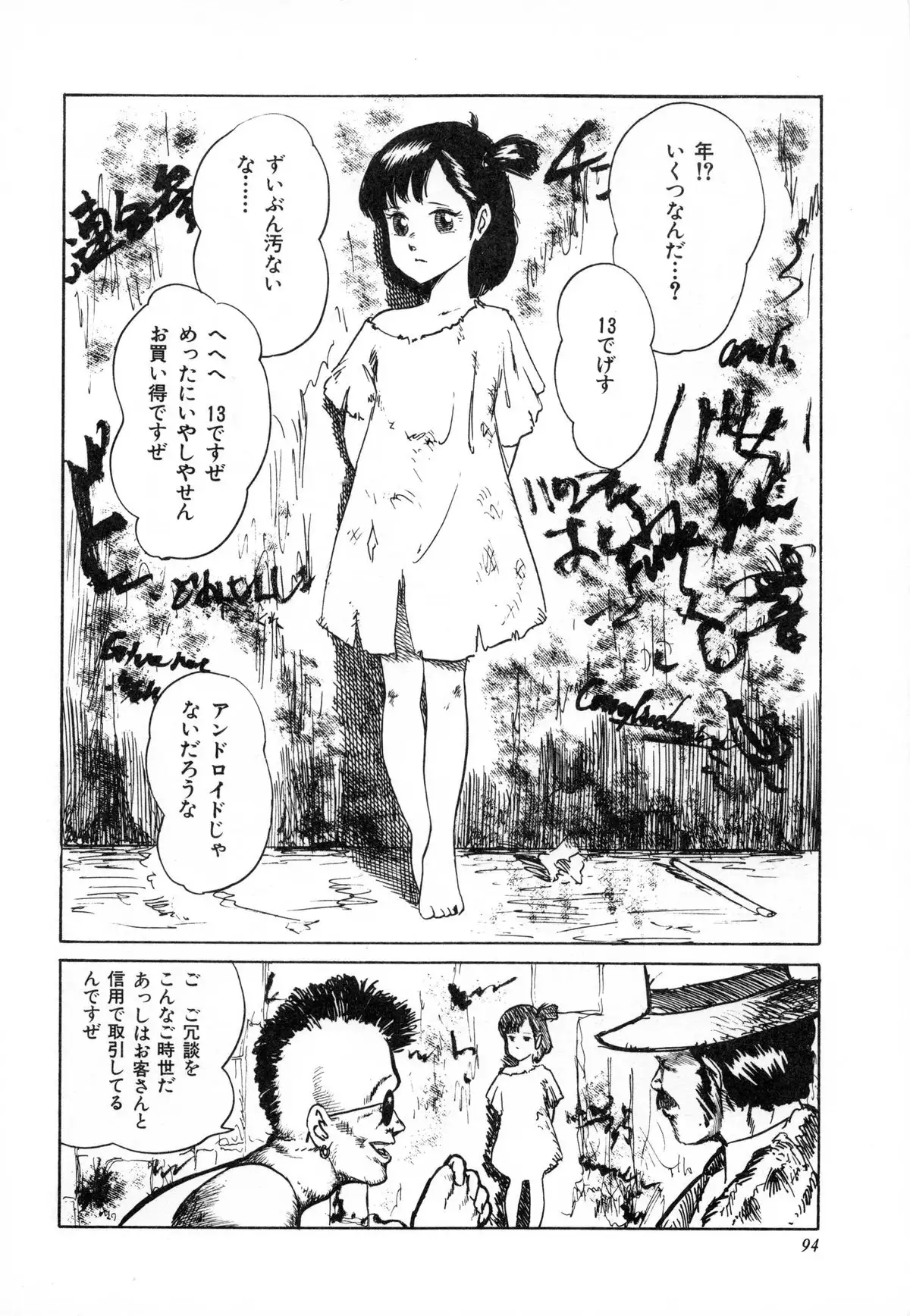 Otona nanka Daikkirai!!