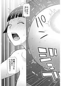 COMIC Mugen Tensei 2017-11 [Digital]