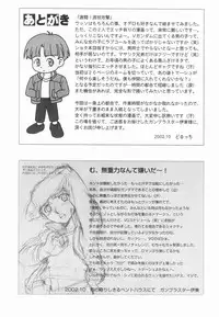 [Meishou Misettei & Dolcchi Studio] Multiple Boy (Victory Gundam) [Raw]