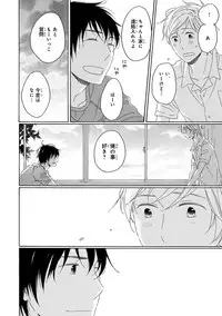 [Kajigaya Michiru] Wasureta Natsu made Ai ni Iku [Digital]