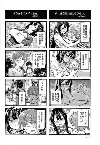 [7zu7] Kogareru Kimi o Shiboritai.