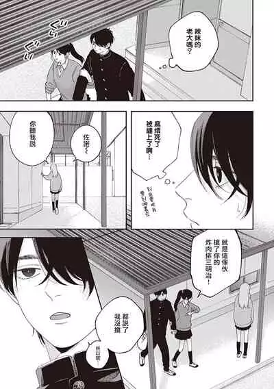 Fukutsu no Zono | 不屈的佐诺