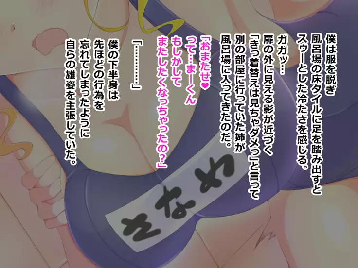 Amenee ~Urahara Janojo no Aijouron~