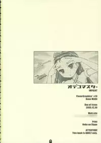 (C69) [FlavorGraphics* (Mizui Kaou)] Odekomaster (THE iDOLM@STER)