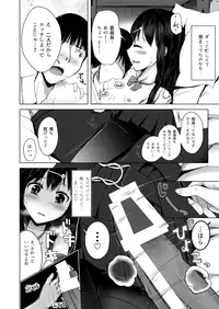 [Loilu] 委員会のご褒美は？
