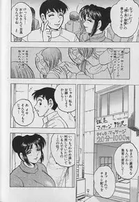 [Bijogi Junction] Nobosenaide ne ♥ 2