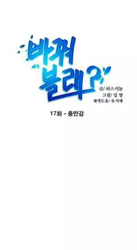 Change Partner Ch.1-17 (English) (Ongoing)