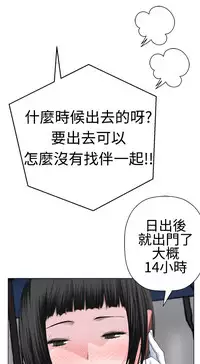 [SOSO] Franken Jo 为爱而生 法兰克赵 Ch.1~17 [Chinese]中文