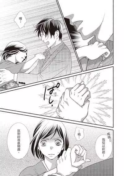 Dr.禽獸與一邊看著我的臉淫叫的抖S新娘