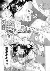 [Ryuga Syo] Kimi no iru Keshiki