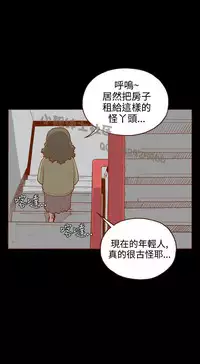 中文韩漫 無法隱藏 Ch.0-9 [Chinese]