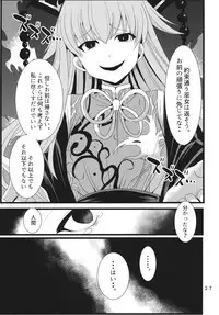 (Reitaisai 14) [Tsukisame Koubou (Same Kamaboko)] Hayashite Junko-sama! (Touhou Project)