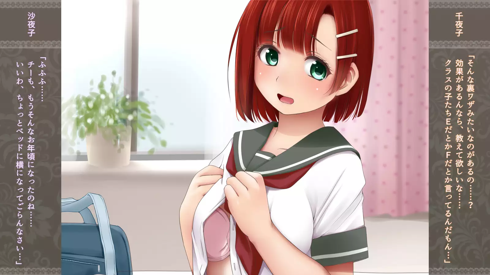 Choko Sensei to Dokidoki Les Panic ~Shimai Les Battle-hen~