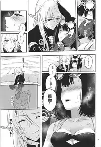 (C93) [Calm White (Mashiro Shirako)] Confusion! (Sekaiju no Meikyuu)