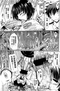 [TANA] Oyomesama Honey Days Jou [Chinese]