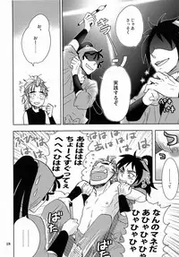 Kanjiru Chikubino Tsukurikata