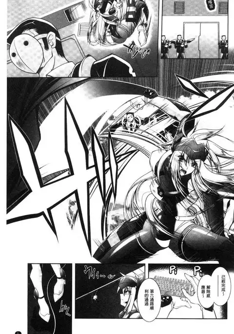 Fallen Justice -Seigi Shittsui-