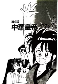 [Youkihi] PSI Yuu Ki