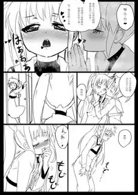 [Missing Paradise] Nanofelife - Nanoha & Fate & Me (Mahou Shoujo Lyrical Nanoha) [Chinese]