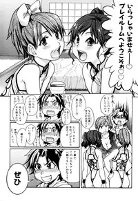 [Shiwasu no Okina] Musume. No Iru Fuuzoku Biru (Genteiban In and Out)