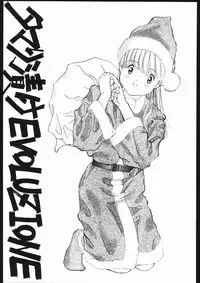 (C45) [Samemaro Party (Samemaro)] Tamaritsuke Evoluzione (Miracle Girls, Dragon Ball)