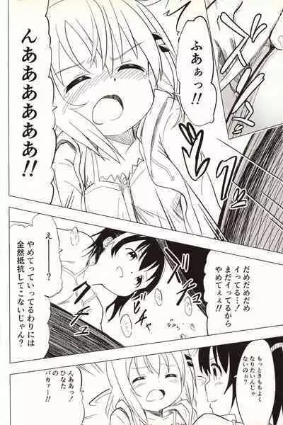 Slur Staccato Days 1