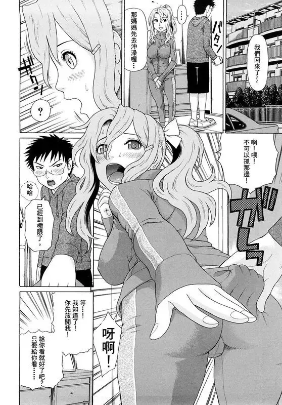 Kinshin Soukan Ch. 1-2