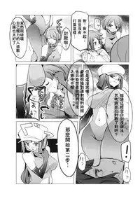 (C86) [EXCESS M (zzinzinz)] Idle Unit Killala ☆ (Gundam Build Fighters) [Chinese]