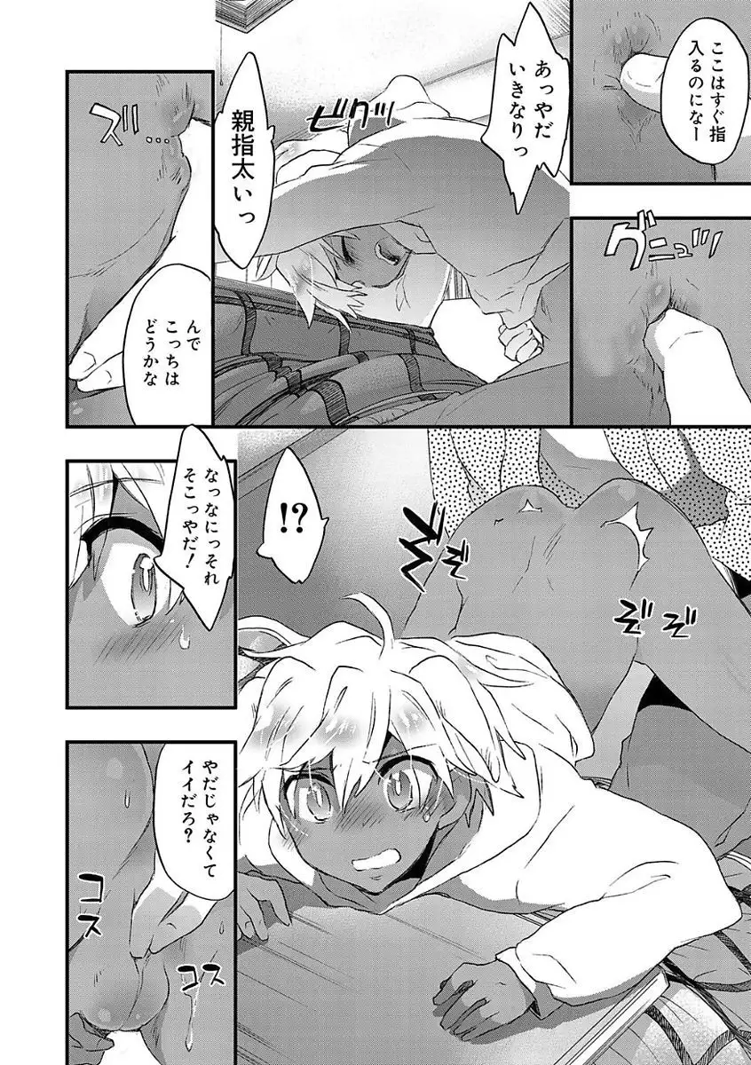 Kasshoku Akuma to Haraguro Otoko