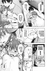 [Shono Kotaro] Tabegoro Bambina! [Chinese]