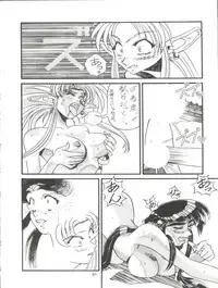 (C45) [Office Neko (Various)] Milky Syndrome EX 2 (Various)