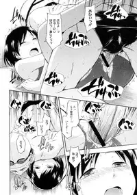 [Tsuruta Bungaku] Nurihitoe (COMIC Megastore 2012-09)