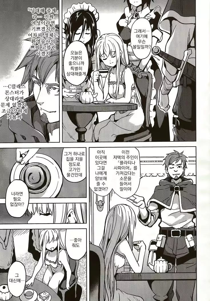 Residence ~Yuganda Negai de Shoujo ni Kawaru~