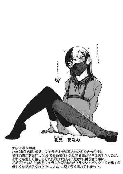 Hatsujou Girl ga Arawareta!