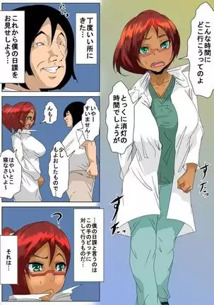 A Convenient Stoppage of Time