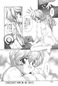 [Kurokawa Mio] Twin Darkness