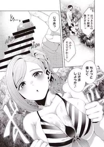 Migihaji Shiny Ultra Plump Deluxe