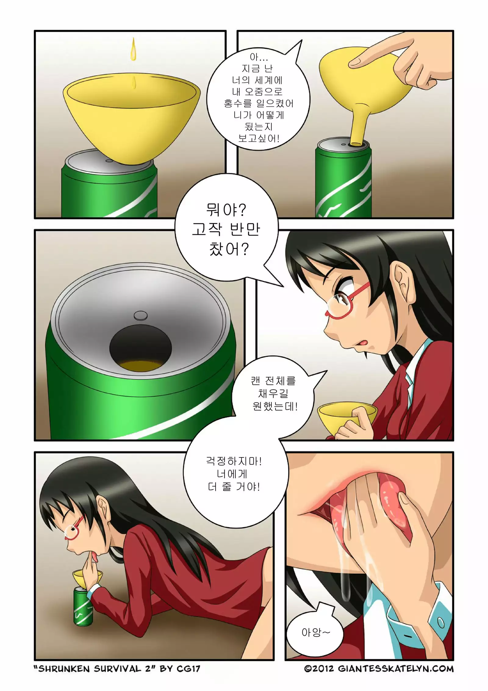 Shrunken Survival 02