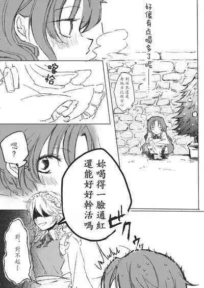 Touhou Kouginmu 2 | 東方紅銀夢2