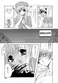 [Ryuga Syo] Kimi no iru Keshiki