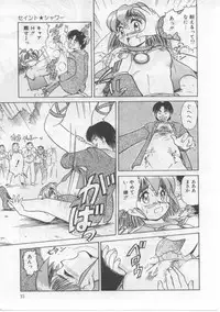 [Deep Purple' 72] Saint Shower