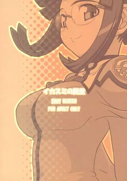 Mou Gaman Dekimasen!