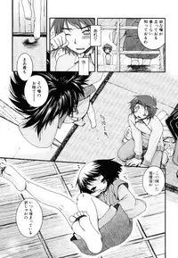 [Oonami Youko] Yasashiku Shite ne ♥