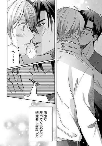 Yuusha no Ai ga Omo Sugiru