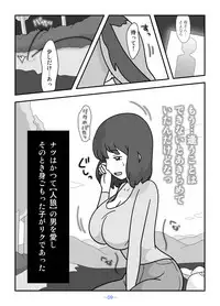 Jinrou no Haha Natsu