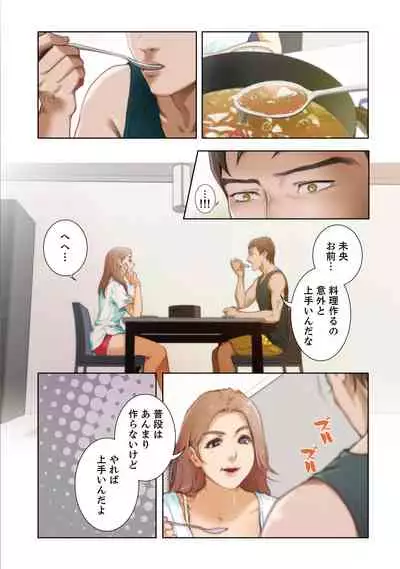 [Kamenoashi] H Mate 1-4