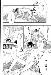 (C91) [Shikisho (Inaka Shinshi)] Mashou no Katsudon (Yuri on Ice)